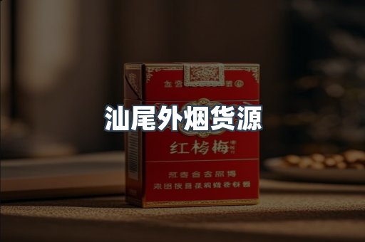 越南香烟系列